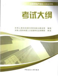 數字化賦能 房地產經紀人與網絡科技研發的交融