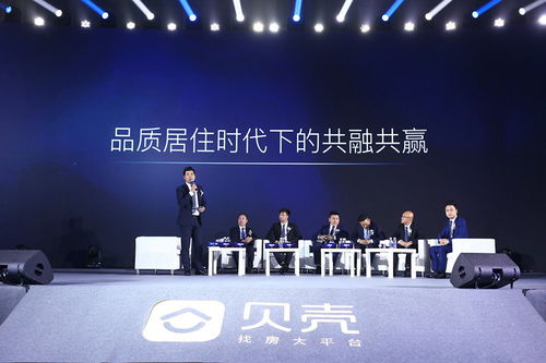 22家房地產新經紀品牌聯合貝殼找房發布價值觀倡議，賦能行業服務升級