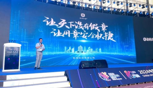 動(dòng)碼印章亮相2024中國國際大數(shù)據(jù)產(chǎn)業(yè)博覽會(huì) 賦能社會(huì)經(jīng)濟(jì)信息咨詢服務(wù)數(shù)字化變革